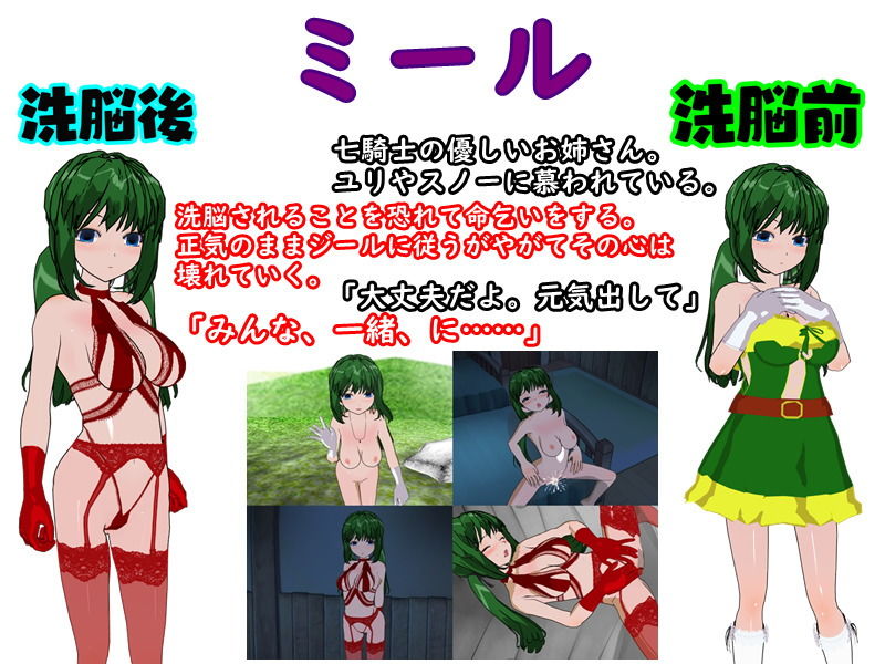 サンプル画像6:Deep Darkness ～洗脳の杖と教会の騎士～(鈴の音) [d_176078]