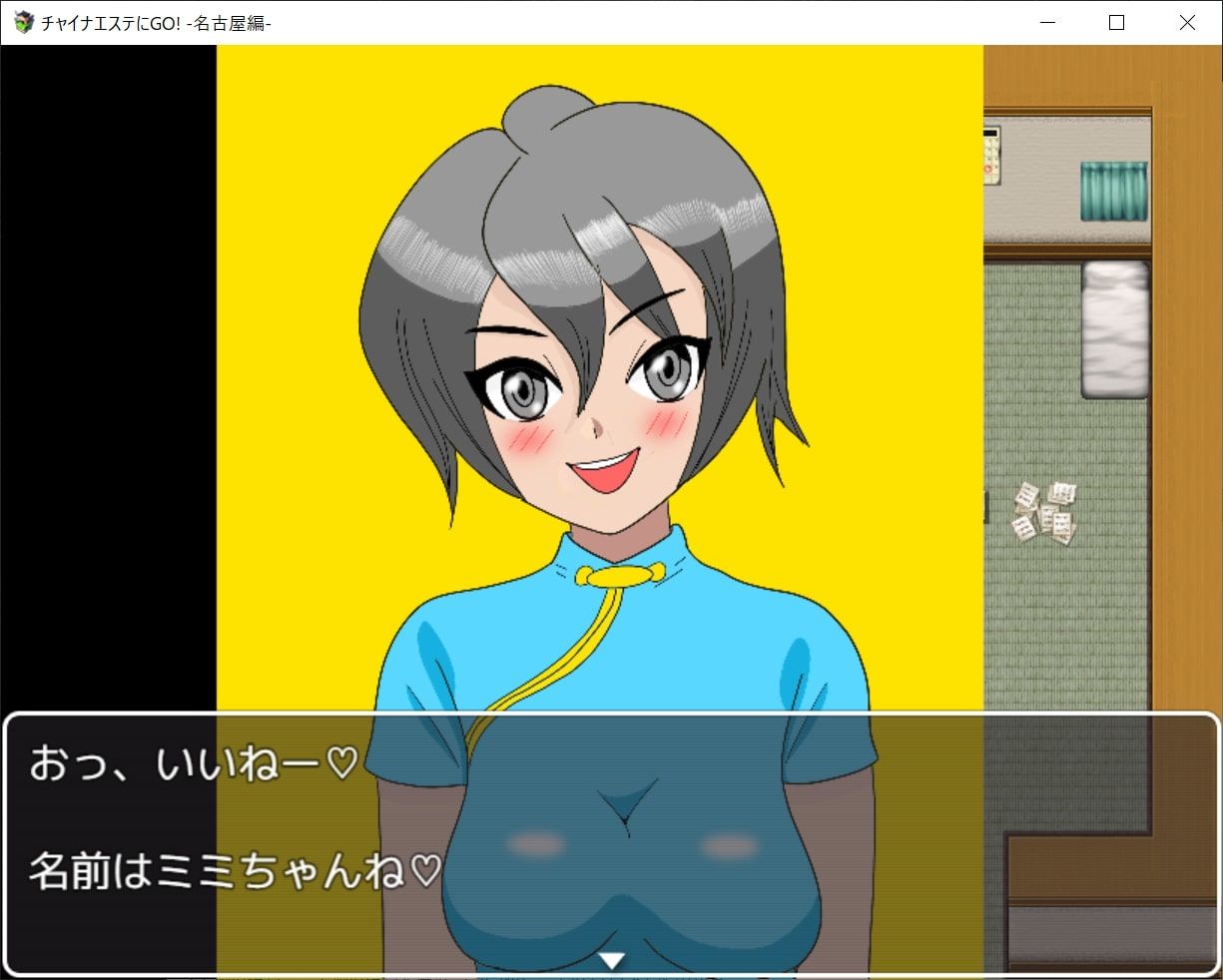 サンプル画像2:チャイナエステにGo！_名古屋編(ビンビン太郎) [d_176272]