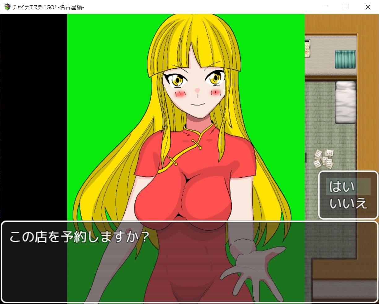 サンプル画像3:チャイナエステにGo！_名古屋編(ビンビン太郎) [d_176272]