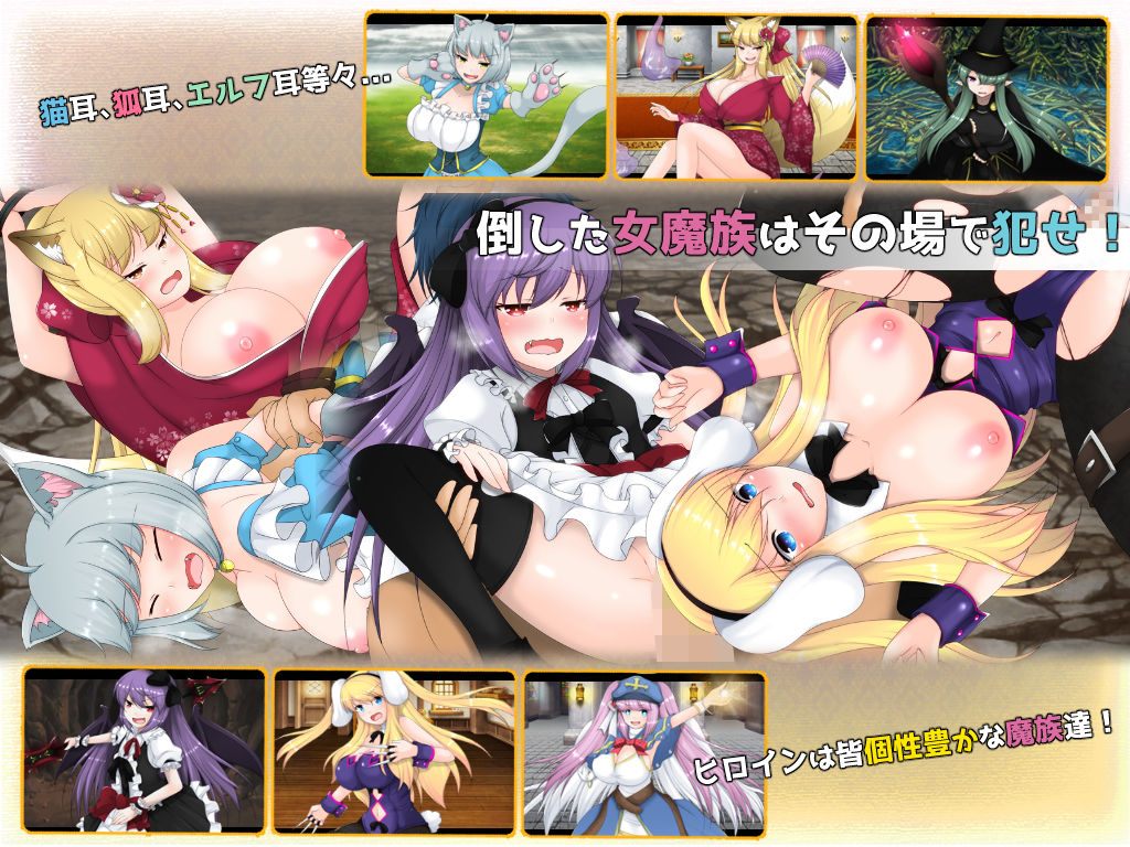 サンプル画像1:魔姦の英雄(妄想エンデミック) [d_176297]