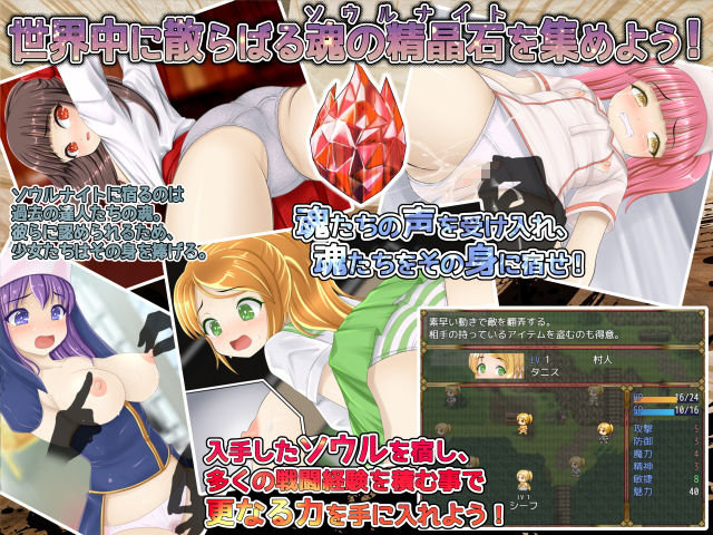 サンプル画像1:Soulnite～魂の精晶石～(BAROQUPID) [d_176442]