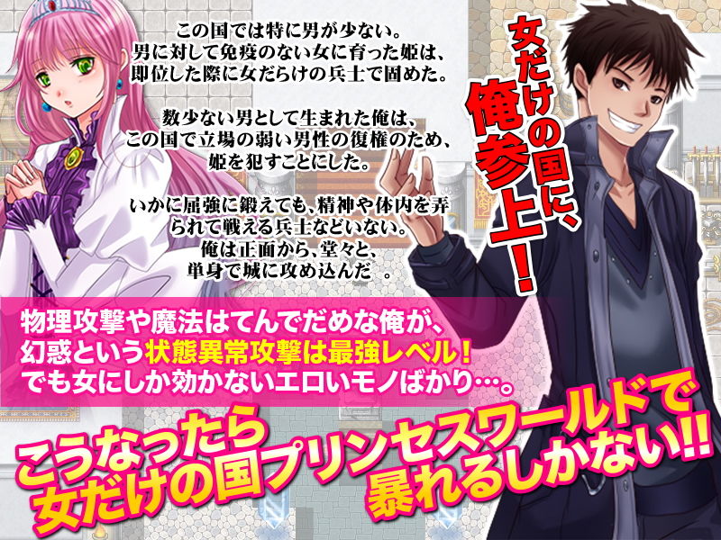 サンプル画像1:幻惑だけで姫を寝取りに参上します(GIGDISPLAY) [d_176509]