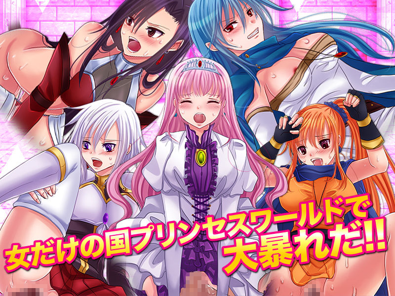 サンプル画像4:幻惑だけで姫を寝取りに参上します(GIGDISPLAY) [d_176509]