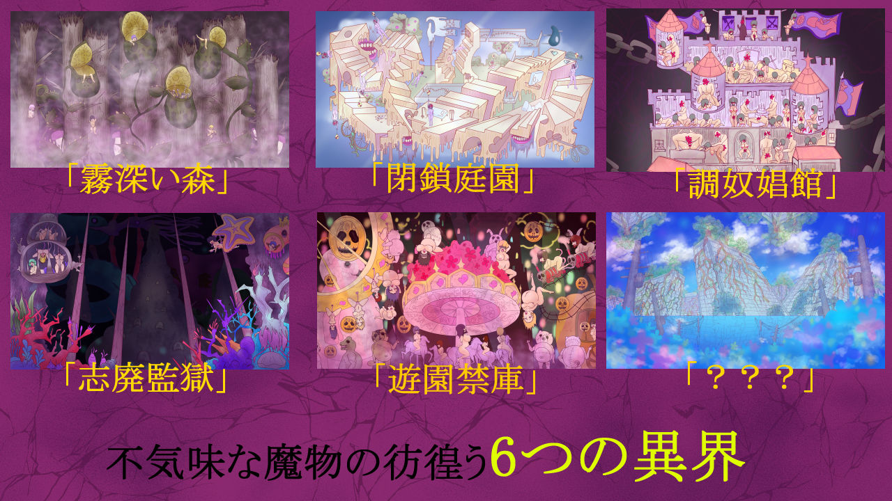 サンプル画像3:アザー・ディスカード(あくおちメロン) [d_176573]