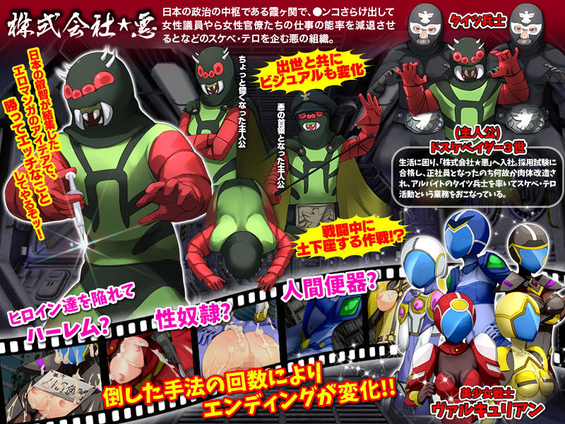 サンプル画像1:戦い中に時間を止めて戦隊ヒロインに淫乱●物を注射してみる(Are！) [d_176764]