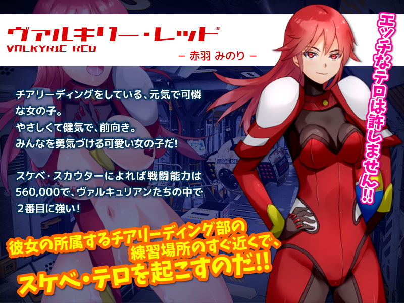 サンプル画像2:戦い中に時間を止めて戦隊ヒロインに淫乱●物を注射してみる(Are！) [d_176764]