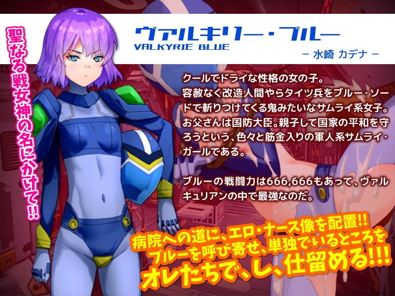 サンプル画像3:戦い中に時間を止めて戦隊ヒロインに淫乱●物を注射してみる(Are！) [d_176764]