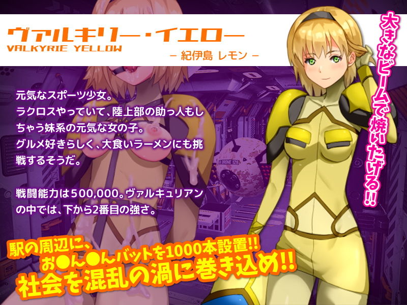 サンプル画像4:戦い中に時間を止めて戦隊ヒロインに淫乱●物を注射してみる(Are！) [d_176764]