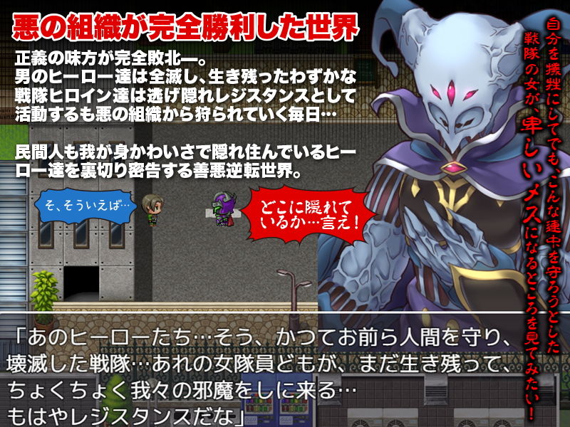 サンプル画像1:正義の組織は敗北し戦隊ヒロインは狩られる存在になりました(ちゃっぴぃ1) [d_177065]