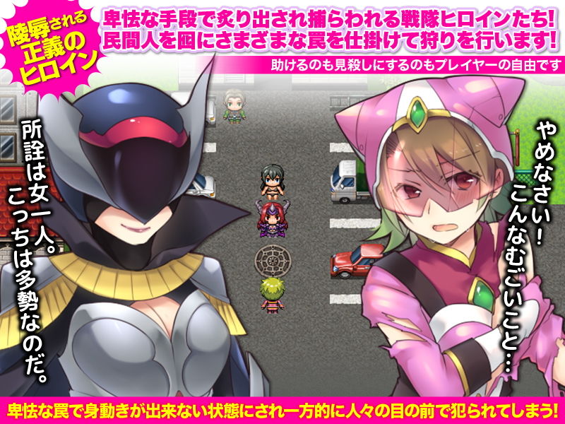 サンプル画像2:正義の組織は敗北し戦隊ヒロインは狩られる存在になりました(ちゃっぴぃ1) [d_177065]