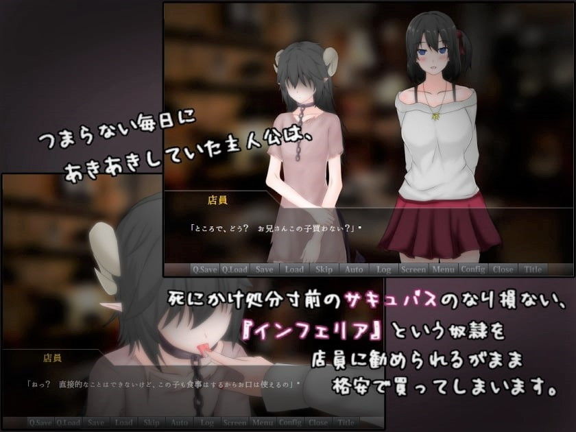 サンプル画像1:もしもサキュバスの奴●をかってみたら・・・(まんじゅうX) [d_177389]