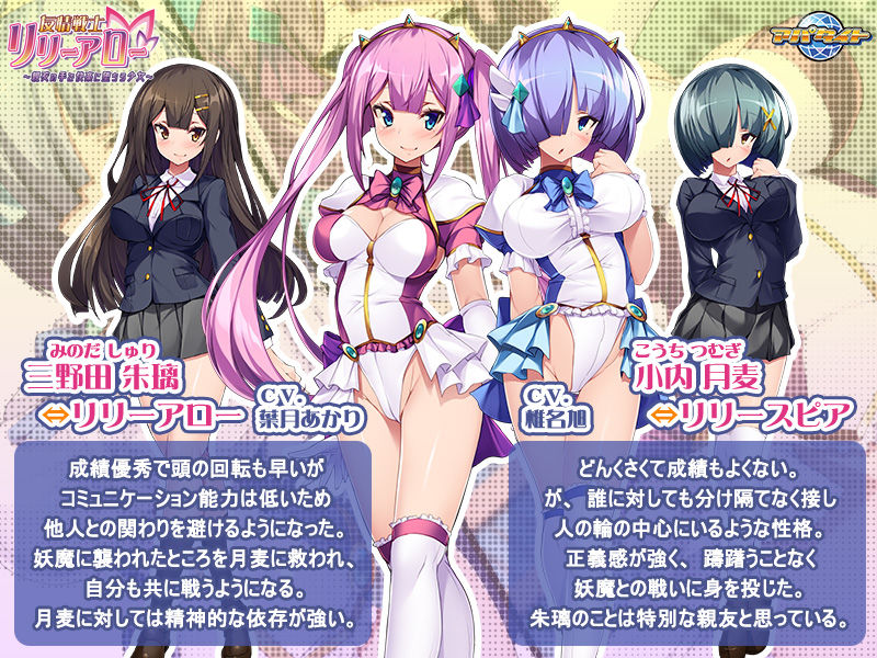 サンプル画像6:友情戦士リリーアロー～親友の手で快楽に堕ちる少女～(アパタイト) [d_177664]