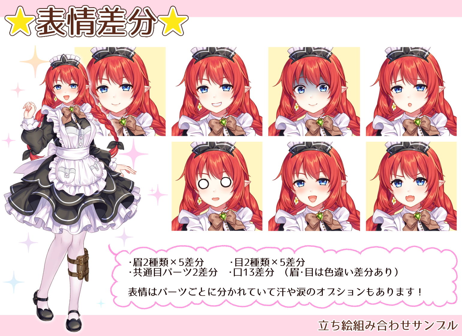 サンプル画像1:『女の子＊立ち絵素材 vol.1-現代服メイン-』(恋スル乙女) [d_177729]