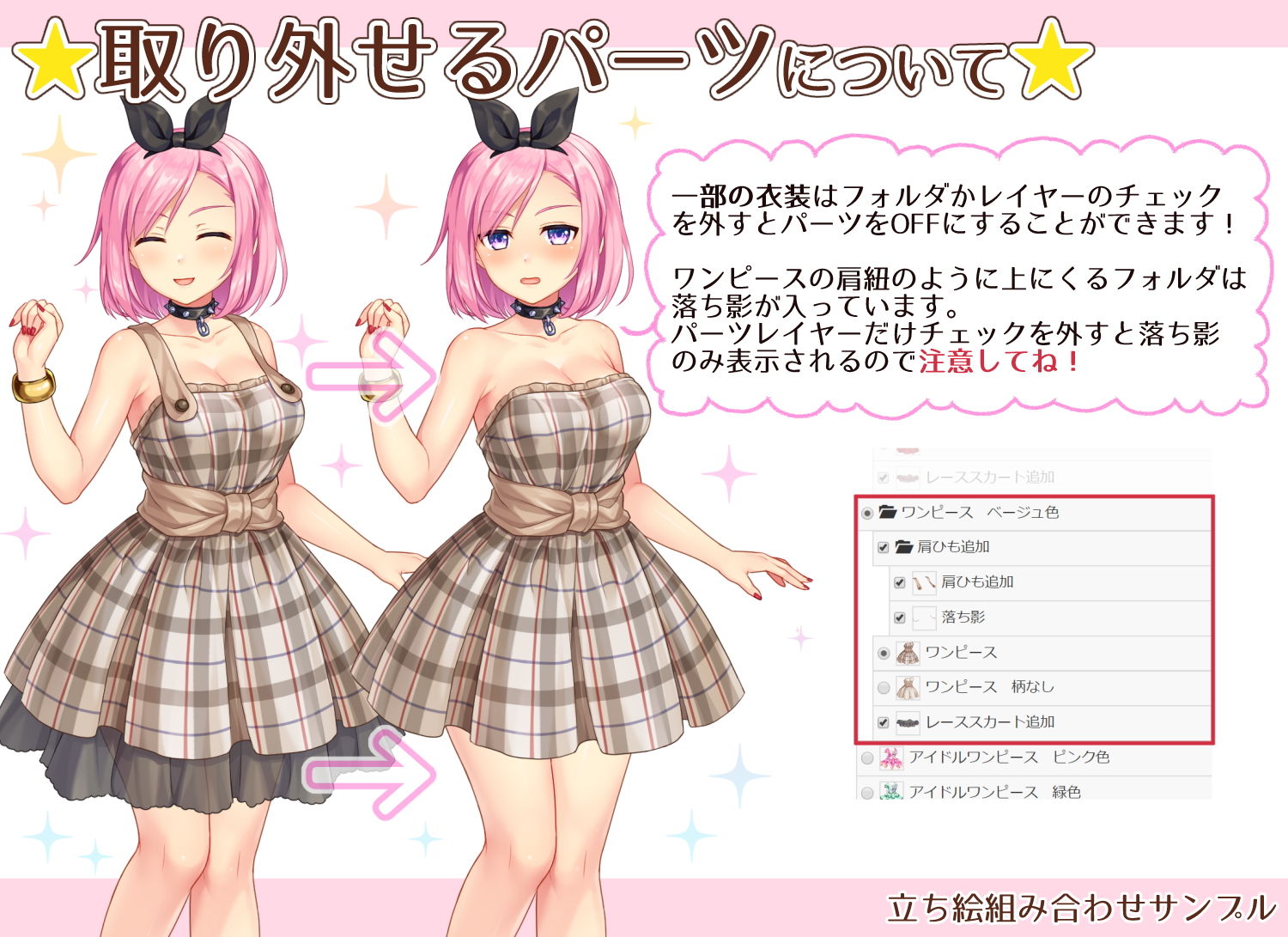 サンプル画像2:『女の子＊立ち絵素材 vol.1-現代服メイン-』(恋スル乙女) [d_177729]