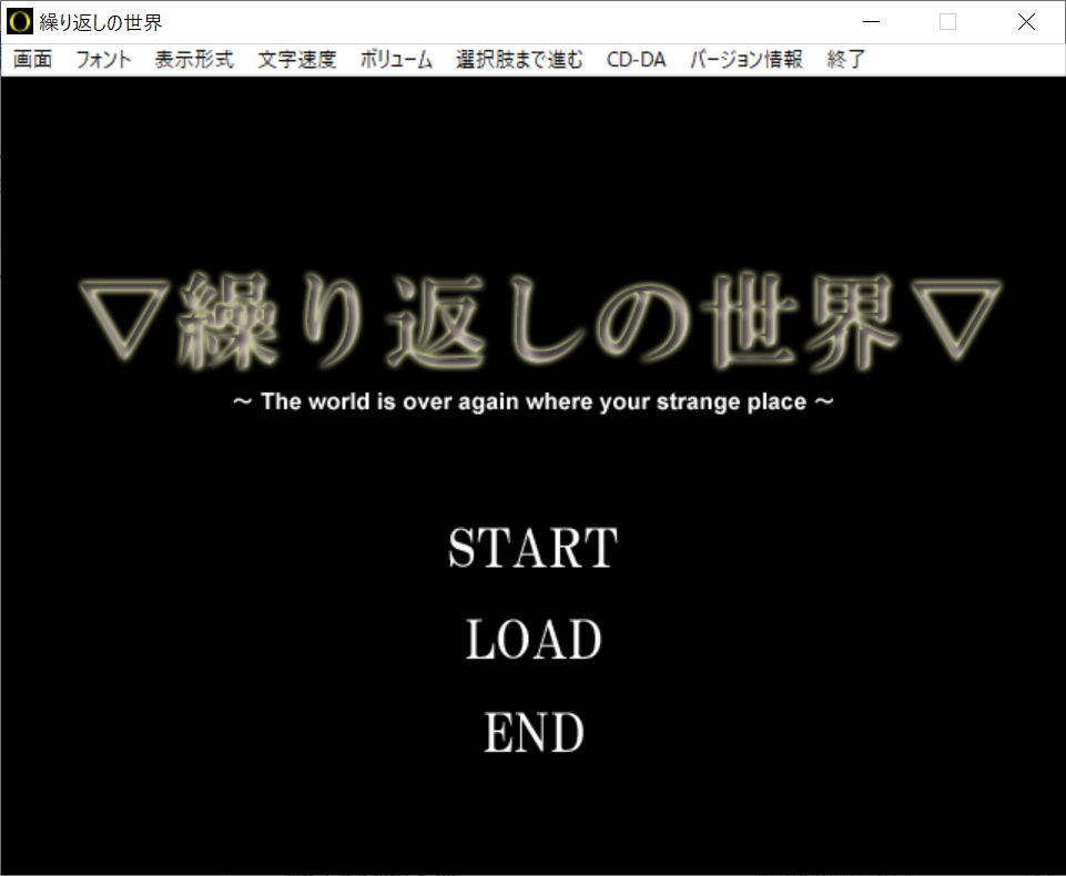 サンプル画像1:【短編ノベルゲーム】繰り返しの世界【20分】(The sense of sight) [d_177896]