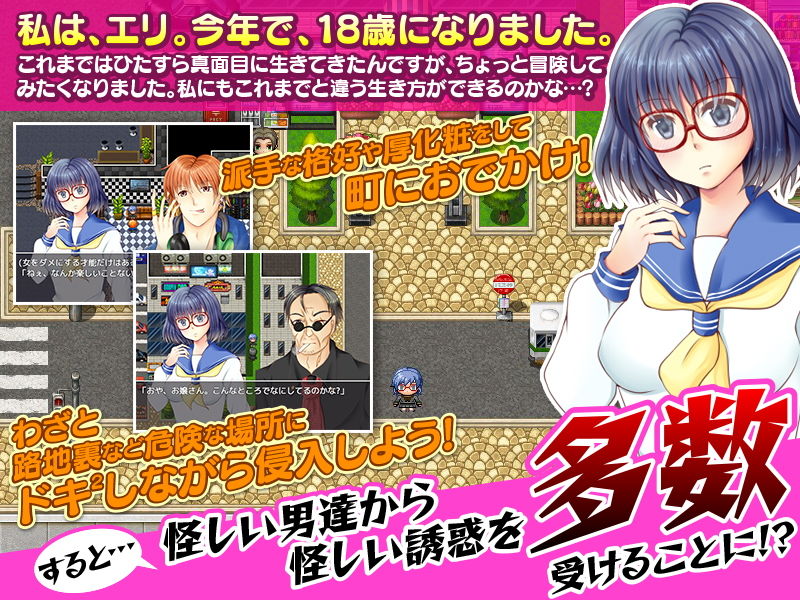 サンプル画像1:悪い男に騙されたりしてボロ雑巾のように犯●れ扱われたりするM的ゲーム(万草丸) [d_178031]