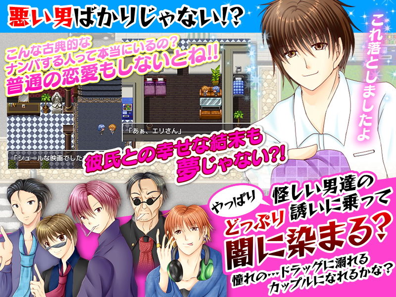 サンプル画像4:悪い男に騙されたりしてボロ雑巾のように犯●れ扱われたりするM的ゲーム(万草丸) [d_178031]