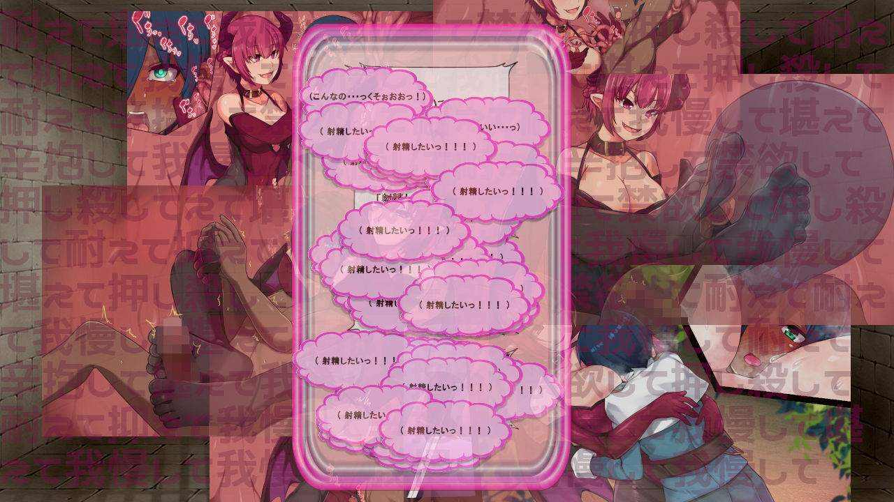 サンプル画像2:正義感溢れる●●がサキュバスに死ぬまで射精管理され続ける話(ニッチの察知) [d_178140]