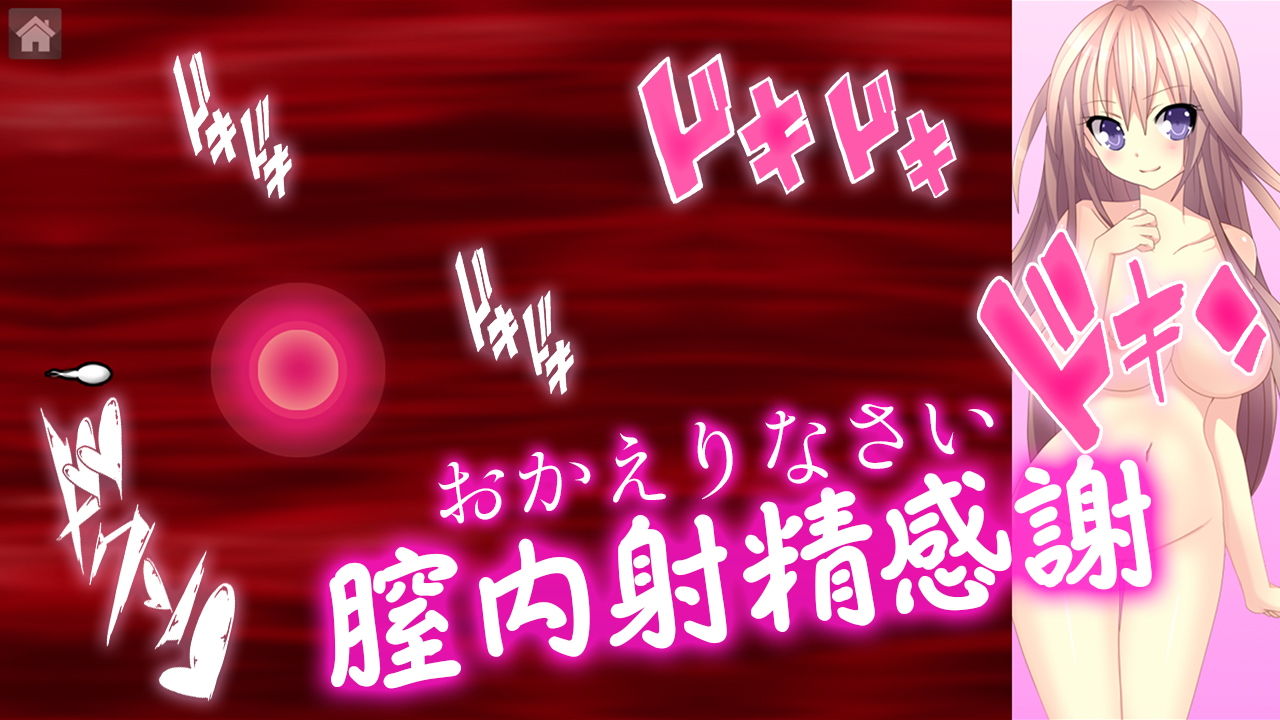 サンプル画像1:膣内射精感謝～ありがとうございます～(ADOOM) [d_178493]