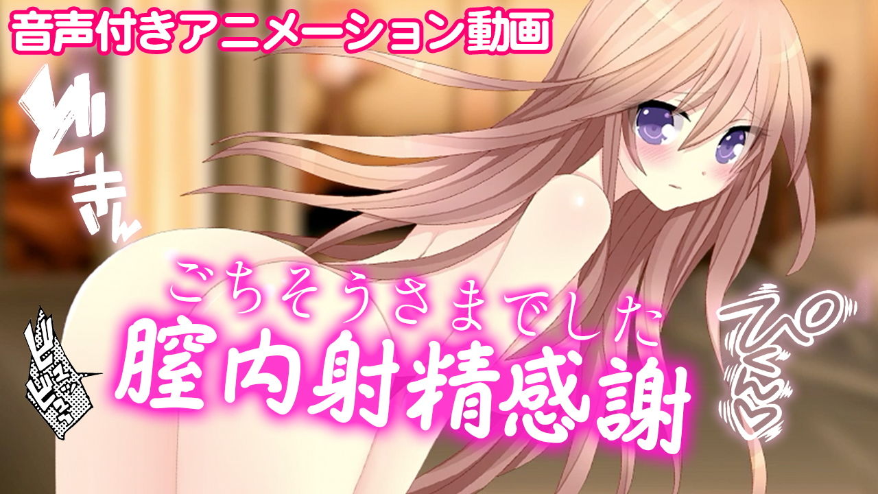 サンプル画像2:膣内射精感謝～ありがとうございます～(ADOOM) [d_178493]