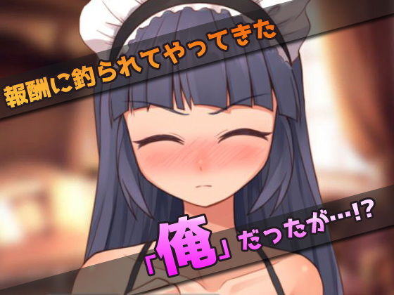 サンプル画像2:女体化｜孕ませメイドの御仕事〜オナニー用ミニゲーム(同人美少女ゲーム) [d_178685]