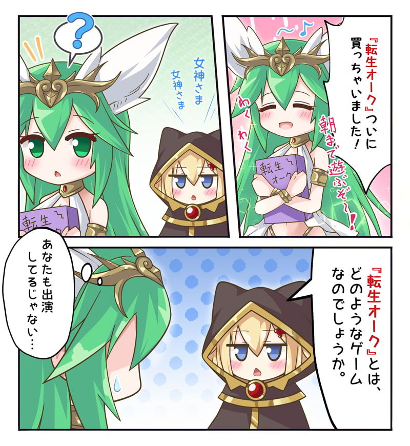 サンプル画像1:転生したら巨根オークだった件。(HONEYSOFT) [d_178777]