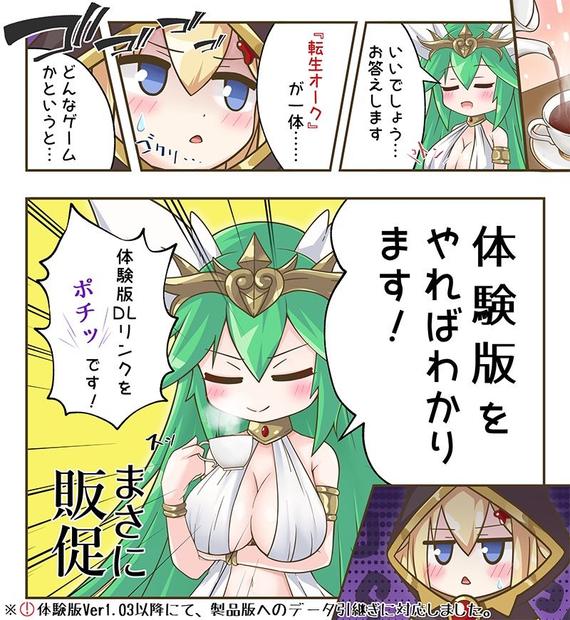 サンプル画像2:転生したら巨根オークだった件。(HONEYSOFT) [d_178777]