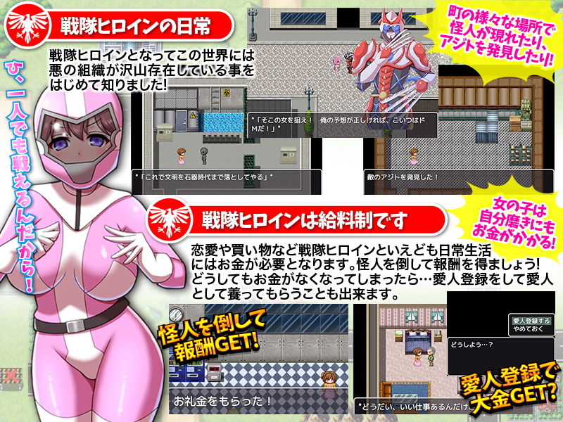 サンプル画像2:戦隊ヒロイン株式会社 新入社員募集中！(ふること風味) [d_179027]