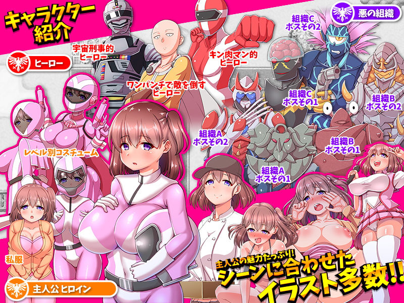 サンプル画像6:戦隊ヒロイン株式会社 新入社員募集中！(ふること風味) [d_179027]