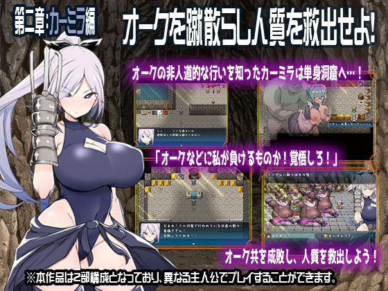 サンプル画像2:オークの洞窟～捕虜になったら肉便器～(えち小屋ソフト) [d_179140]