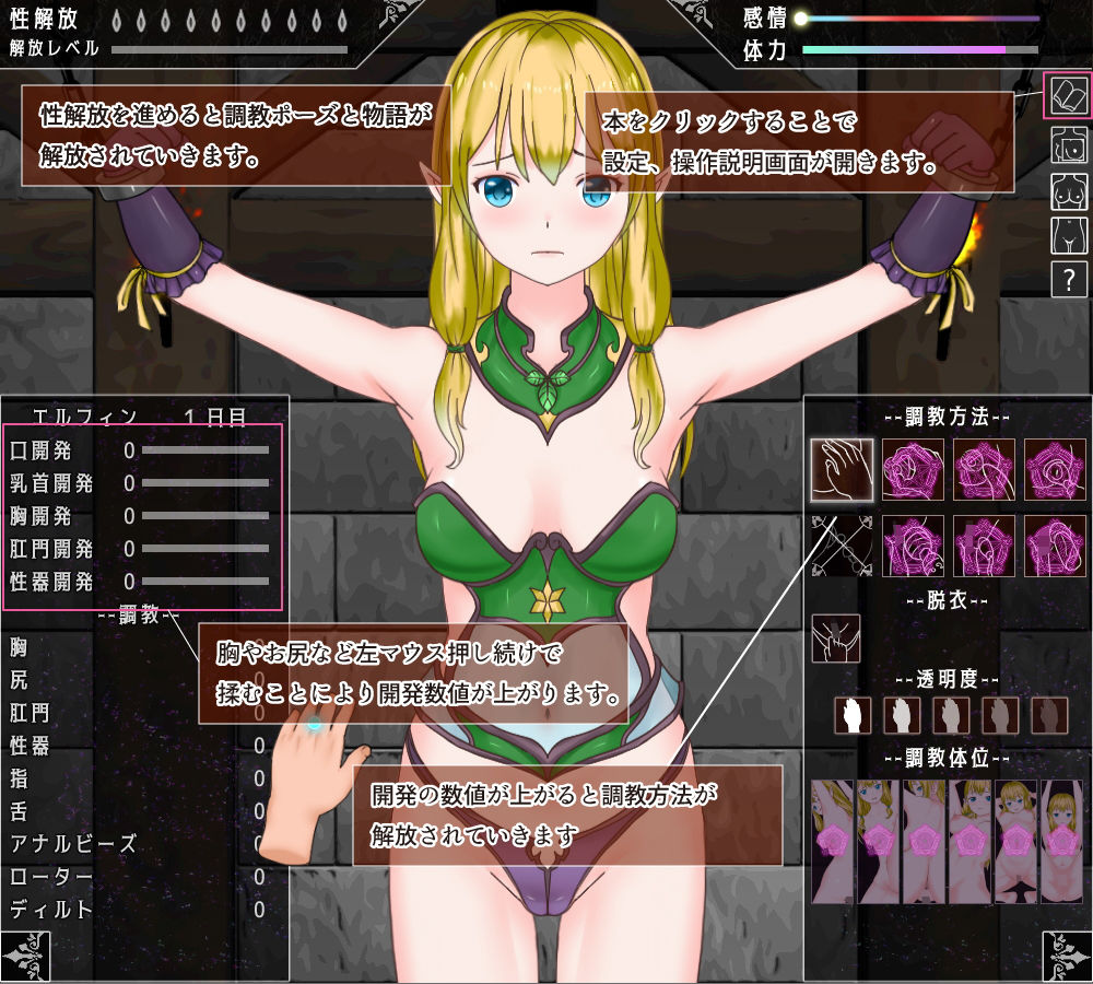 サンプル画像2:エルフの調教(Uzura Studio) [d_179240]