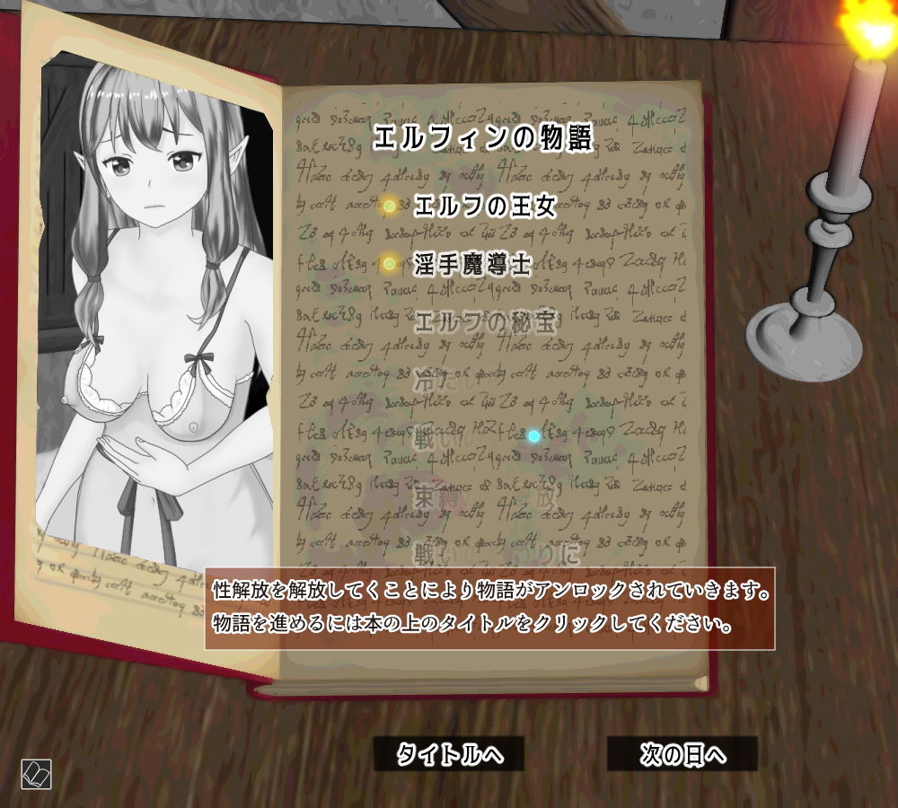 サンプル画像4:エルフの調教(Uzura Studio) [d_179240]