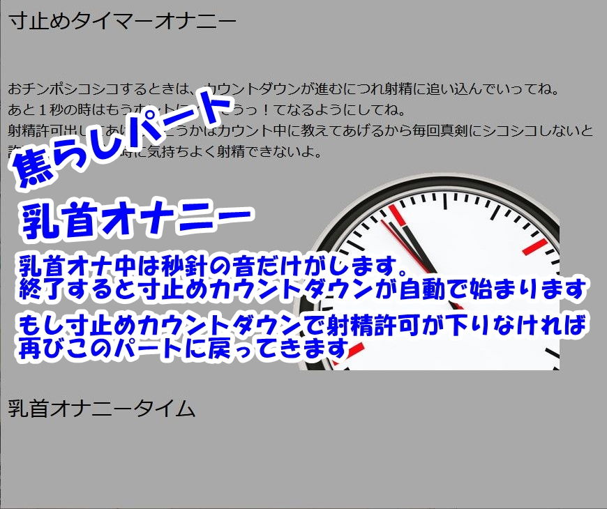 サンプル画像2:本気でやらないと後悔する焦らし＆寸止めタイマーオナニー(Aoneカンパニー) [d_179616]