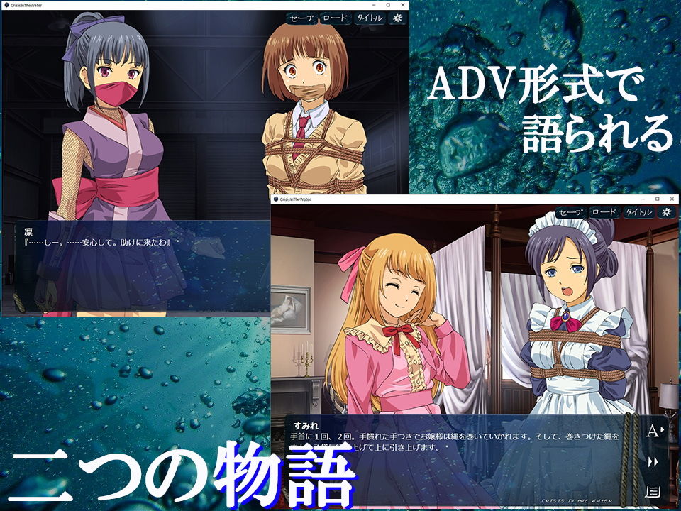 サンプル画像1:クライシス・イン・ザ・ウォーター Mac版(夢かき屋) [d_179813]