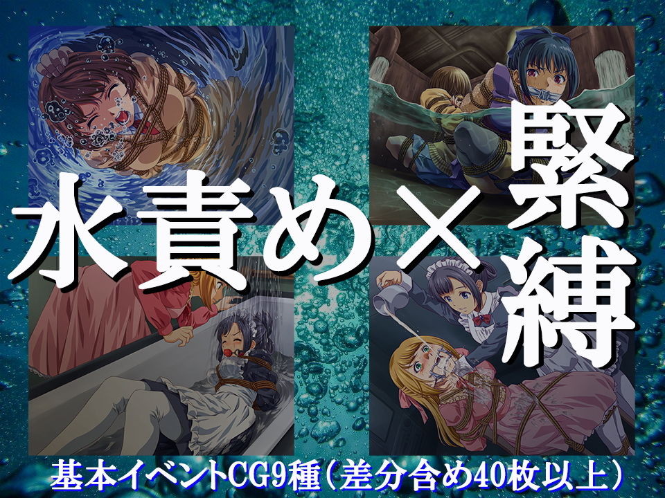 サンプル画像3:クライシス・イン・ザ・ウォーター Mac版(夢かき屋) [d_179813]