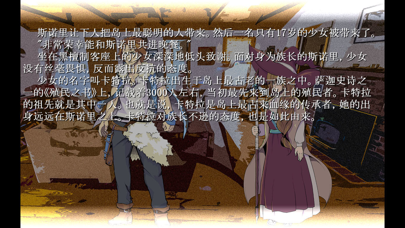 狂人王の長い夜