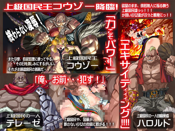 サンプル画像1:●●巨乳の私が上級国民様に売られちゃった件(土塊) [d_179992]