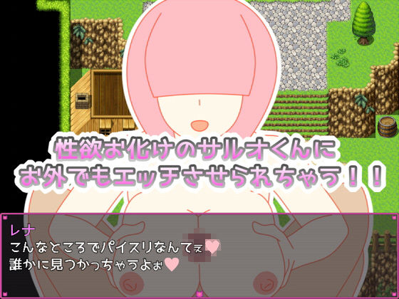 サンプル画像4:メカクレちゃんの冒険 性欲だけが取り柄のサル男に寝取られちゃう！？(たわわパラダイス) [d_180073]