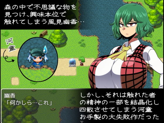 サンプル画像1:幽香-散らばった大妖怪の欠片-(夏中症) [d_180179]