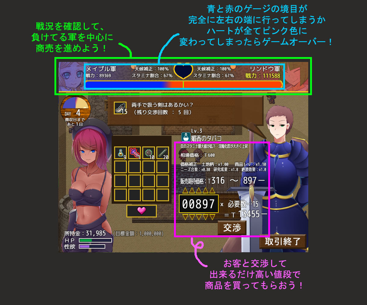 サンプル画像1:淫魔行商は戦争を長引かせたい(コラプト) [d_180384]