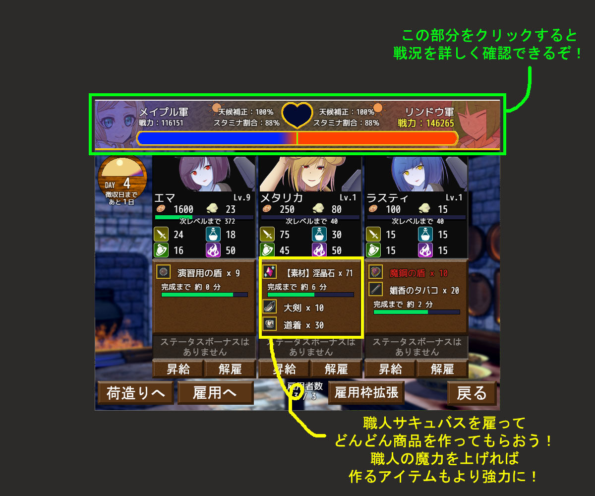 サンプル画像2:淫魔行商は戦争を長引かせたい(コラプト) [d_180384]