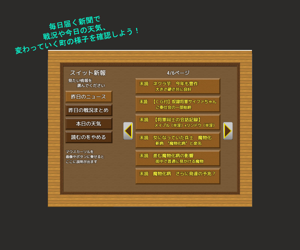 サンプル画像4:淫魔行商は戦争を長引かせたい(コラプト) [d_180384]