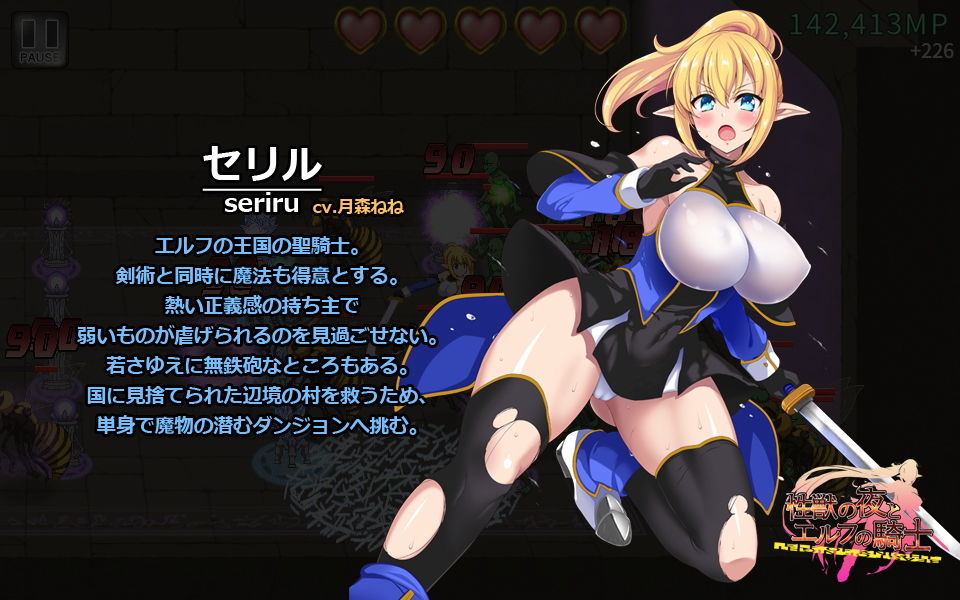 サンプル画像1:性獣の夜とエルフの騎士(リリックボックス) [d_180410]