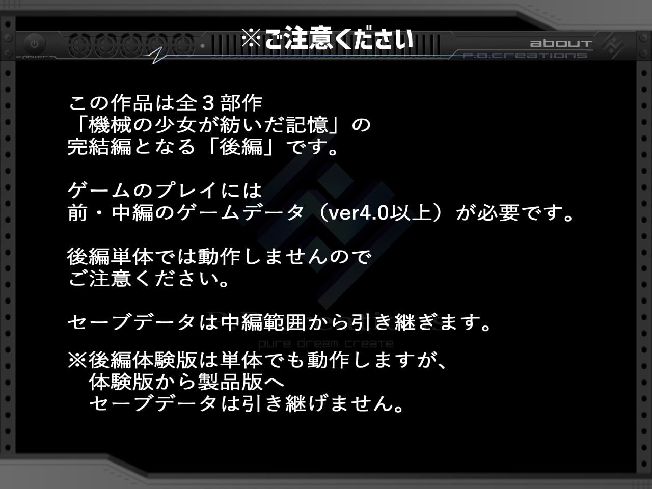 機械の少女が紡いだ記憶 (後編) 画像13