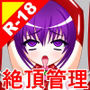 絶頂ミルクタンク<小町美咲>9〜絶頂管理機械姦編〜 THE NOVEL d_180631のパッケージ画像 絶頂ミルクタンク<小町美咲>9〜絶頂管理機械姦編〜 THE NOVEL d_180631のパッケージ画像