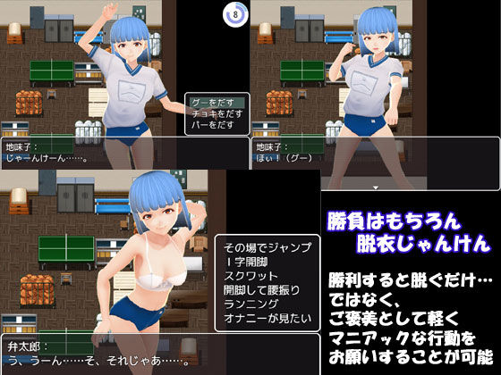 サンプル画像1:地味っ子？とじゃんけん(N＆R) [d_180963]