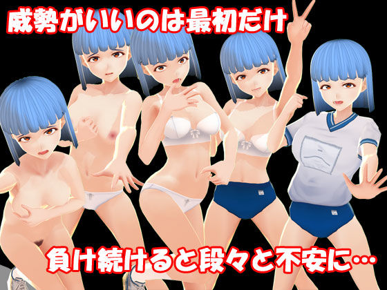 サンプル画像2:地味っ子？とじゃんけん(N＆R) [d_180963]