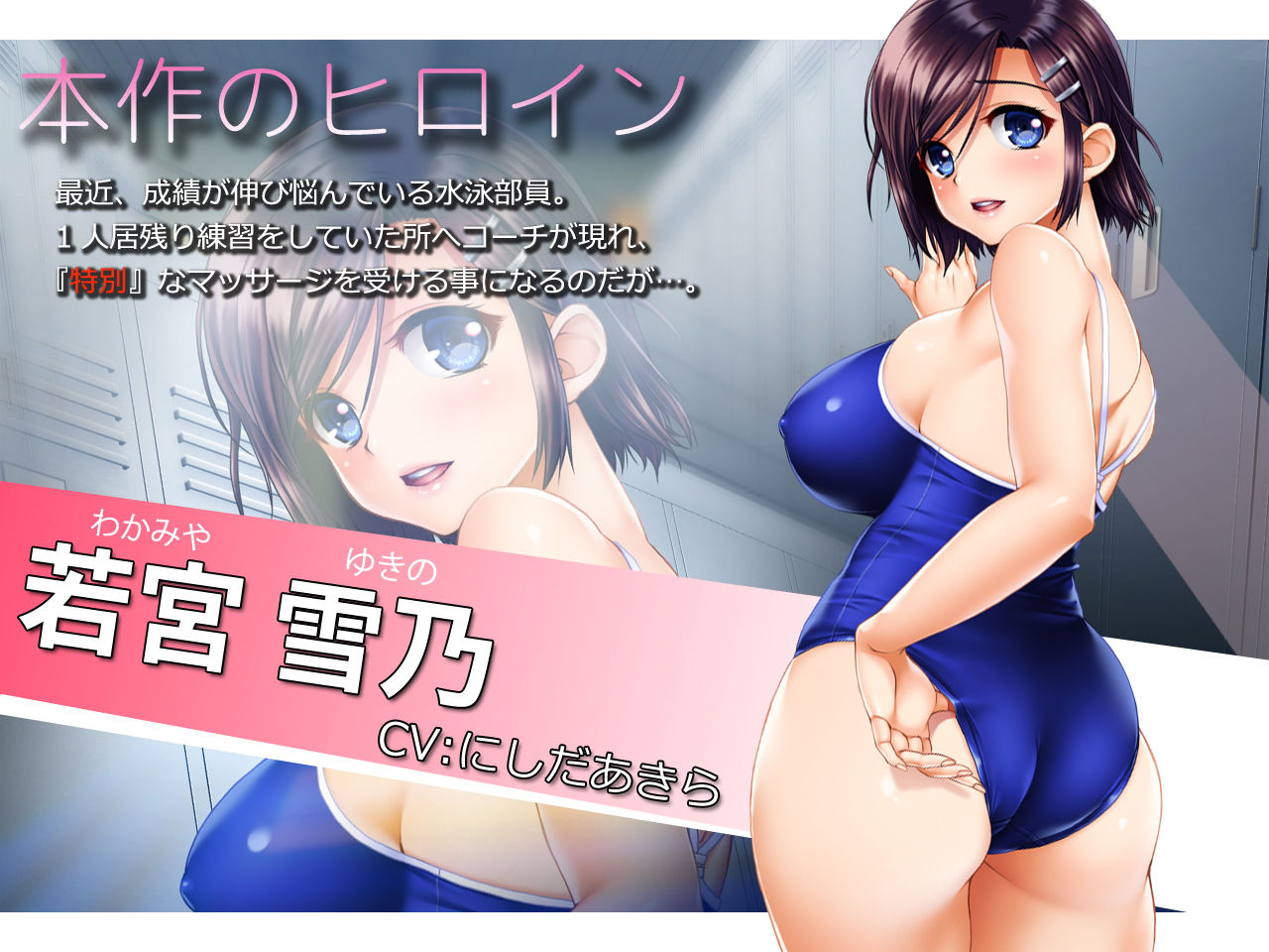 サンプル画像1:コーチxスク水xマッサージ(猫牧場カンパニー) [d_180974]