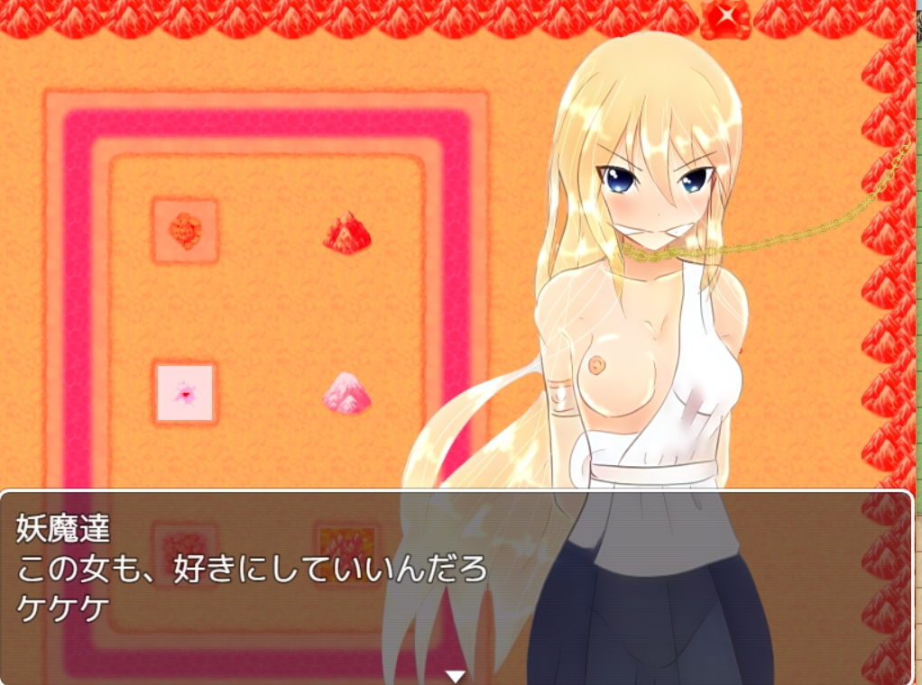 残虐姫と呪いの塔