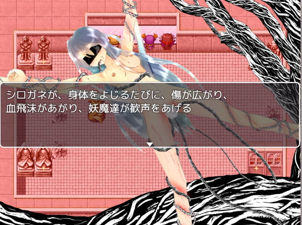 残虐姫と呪いの塔